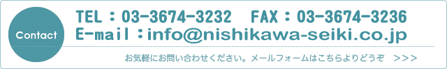 お問い合わせ