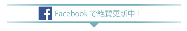 注目情報